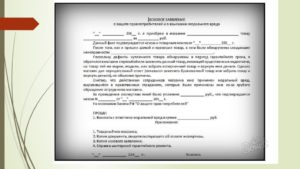 В какой суд пишется исковое заявление на магазин