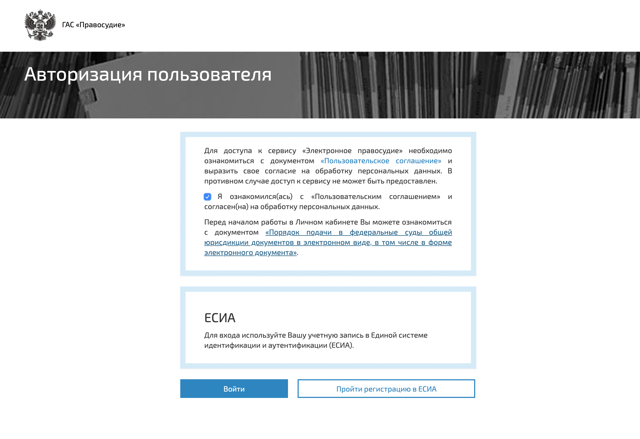В какой суд подать на развод &mdash; основания, сроки, размеры пошлины