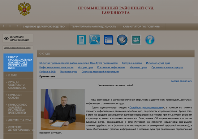 В какой суд подать на развод &mdash; основания, сроки, размеры пошлины