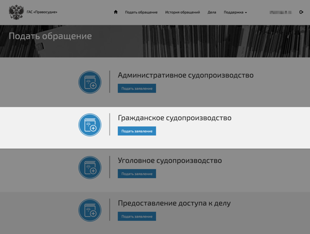 В какой суд подать на развод &mdash; основания, сроки, размеры пошлины