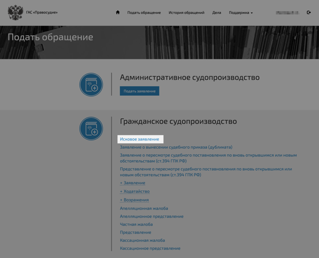 В какой суд подать на развод &mdash; основания, сроки, размеры пошлины