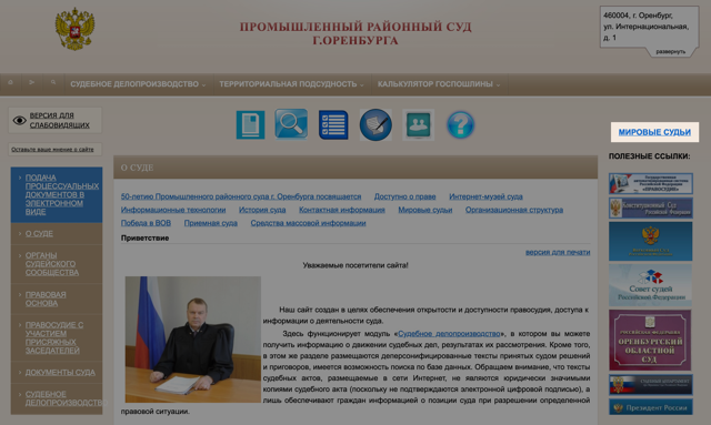 В какой суд подать на развод &mdash; основания, сроки, размеры пошлины