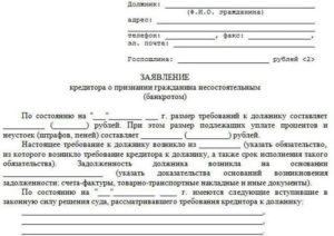 В какой суд подавать заявление на индивидуального предпринимателя