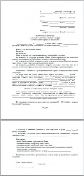 В какой суд подавать заявление на удержание алиментов