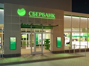В каком банке можно оформить ипотеку на покупку комнаты в коммуналке