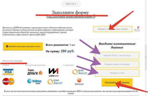 В каком порядке и где можно оформить кадастровую выписку на квартиру