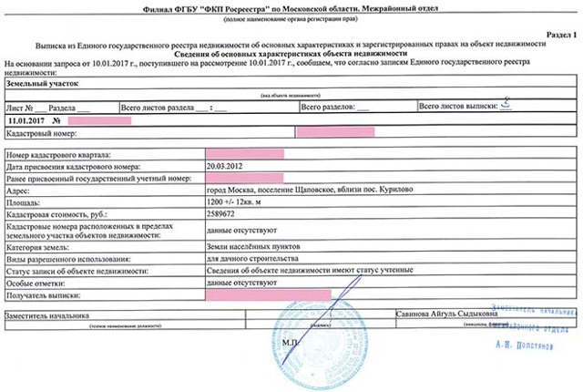 В каком порядке и где можно оформить кадастровую выписку на квартиру