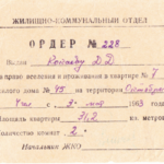 В каком порядке выполняется приватизация квартиры через мфц