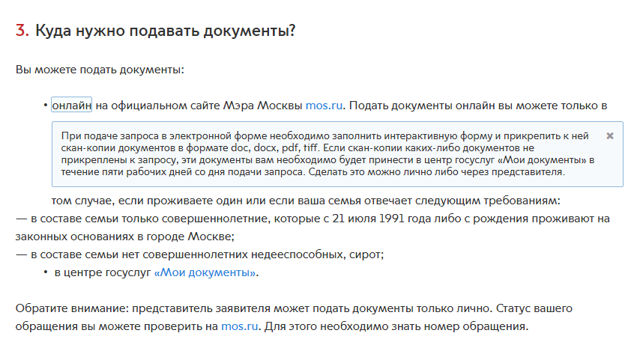В каком порядке выполняется приватизация квартиры через мфц