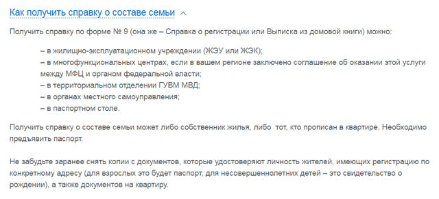 В каком порядке выполняется приватизация квартиры через мфц