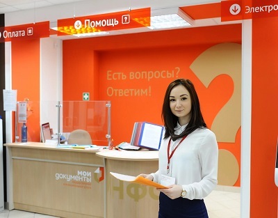 В каком порядке выполняется приватизация квартиры через мфц