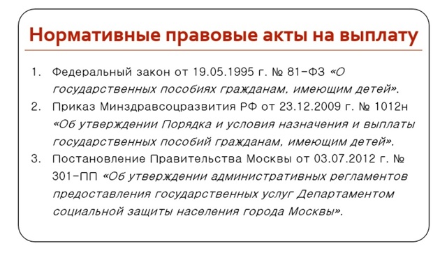 В каком размере перечисляется единоразовая выплата на рождение ребенка
