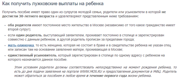 В каком размере перечисляется единоразовая выплата на рождение ребенка