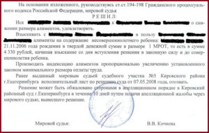 В каком случае могут отказать алиментах