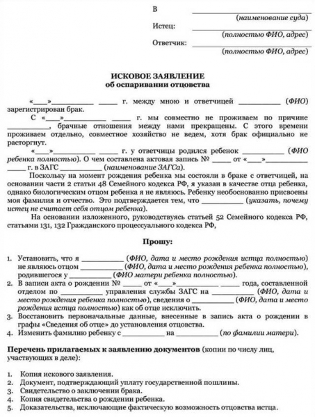 В каком случае потребуется оспорить материнство или отцовство