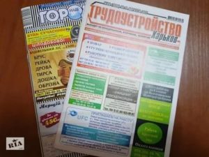 В какую газету в крыму подать объявление о краже документов