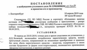 В материалах уголовного дела отсутствует постановление о возбуждении