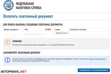 В налоговой нет данных по моему автомобилю что делать?