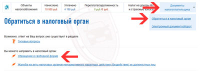 В налоговой нет данных по моему автомобилю что делать?