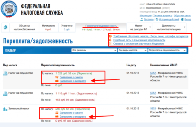 В налоговой нет данных по моему автомобилю что делать?