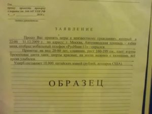 В отделении полиции могут не принять заявление о преступлении если