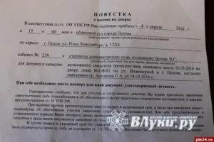 В повестке о вызове на допрос не указано в качестве кого вызывают
