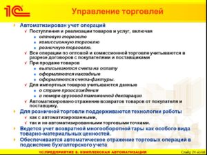 В розничной торговле поступившие товары учитываются по каким ценам