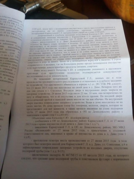 В смоленской области за гибель ребёнка наказали чиновника