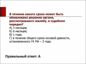 В Течение Какого Времени Можно Обжаловать Приговор