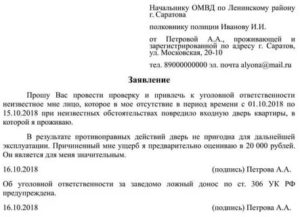 В течение какого времени можно подать заявление о порче имущества