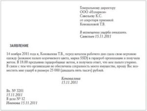 В течение какого времени можно подать заявление в полицию о краже телефона