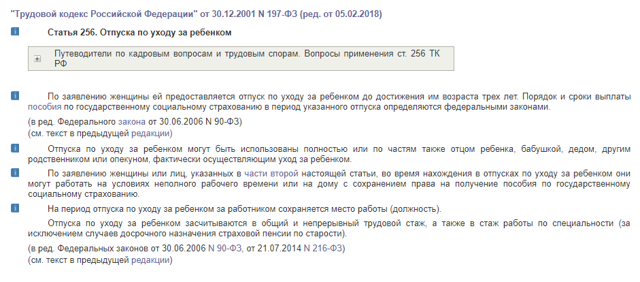 В течение какого времени выплачивают декретные