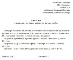 В течении какого периода можно делать перерасчет декретного по заявлению