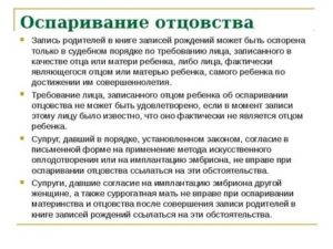 В Течении Какого Срока Можно Оспорить Отцовство