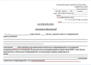 В течении какого срока можно подать заявление в полицию