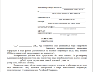 В течении какого срока можно подать заявление в полицию