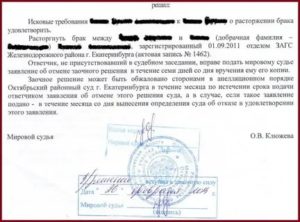 В Течении Какого Времени Выдается Решение Суда
