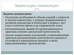 В задачи адвокатуры не входит проведение предварительного расследования