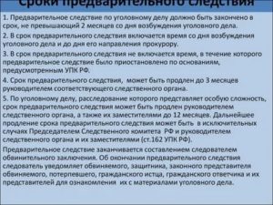 Ведение уголовных дел на предварительном следствии и в суде