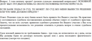 Верховный суд о сроках исковой давности по кредитам
