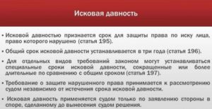 Верховный суд о сроках исковой давности по кредитам
