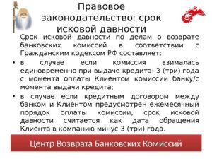 Верховный суд о сроках исковой давности по кредитам