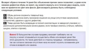 Вернуть купленный фотоаппарат в магазин 14 дней статья