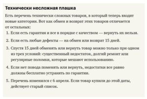 Вернуть купленный фотоаппарат в магазин 14 дней статья