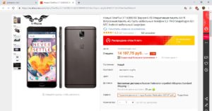 Вернуть телефон в евросеть течении 14
