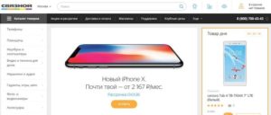 Вернуть телефон в евросеть течении 14