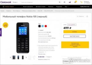 Вернуть телефон в связной отзывы