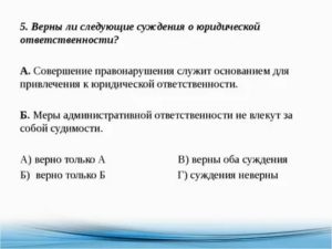 Верны ли следующие суждения об уголовной ответственности несовершеннолетних