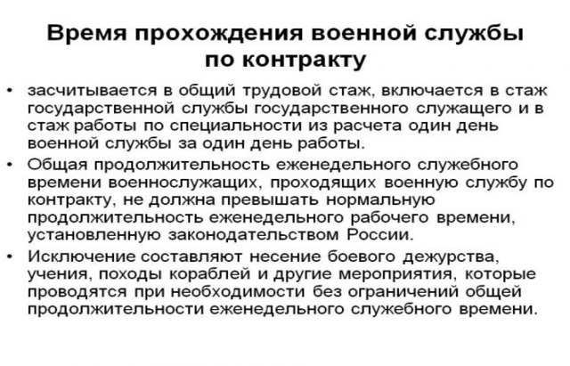 Входит или нет служба в армии в общий трудовой стаж