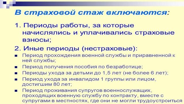 Входит ли декретный отпуск в трудовой стаж в россии